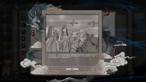 鬼谷八荒手机版截图2