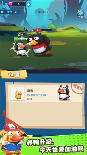 疯狂合体鸭2024版本截图1