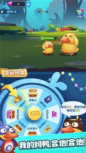 疯狂合体鸭2024版本截图3