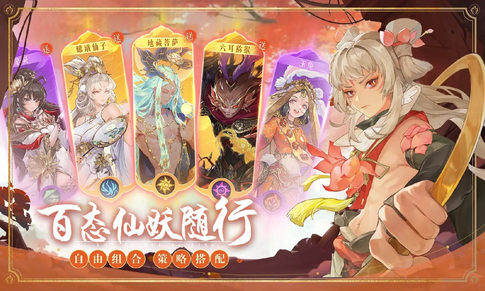 西游:笔绘西行截图2