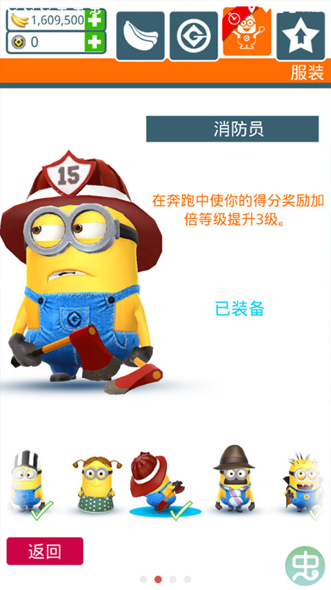 小黄人快跑安卓截图2