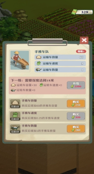王铲铲的致富之路免广告版截图