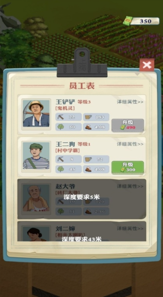 王铲铲的致富之路免广告版截图