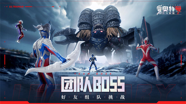 奥特曼传奇英雄2手机版截图