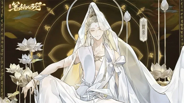 西游笔绘西行截图2