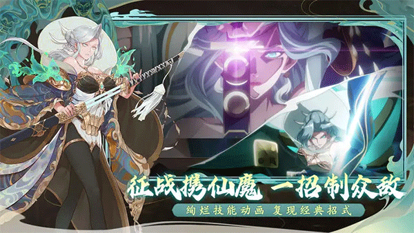 西游笔绘西行截图1