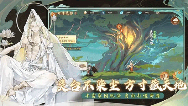 西游笔绘西行截图3