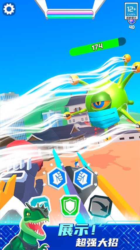 机甲进化对决截图