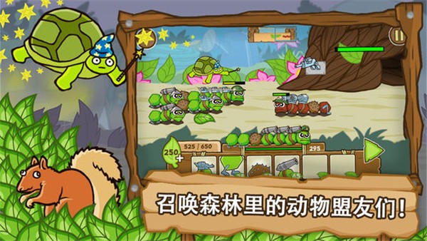 激战毛毛虫军团截图3
