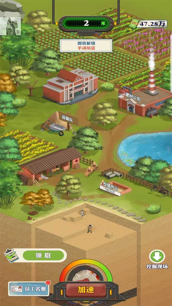 王铲铲的致富之路截图3