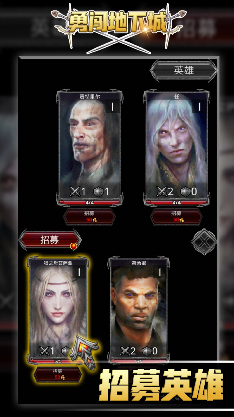 勇闯地下城截图1