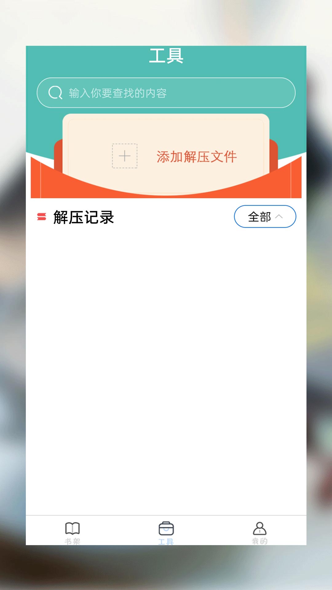 海棠小说安卓版截图