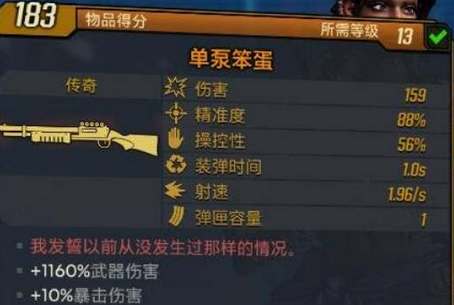 无主之地3前期必刷神器攻略