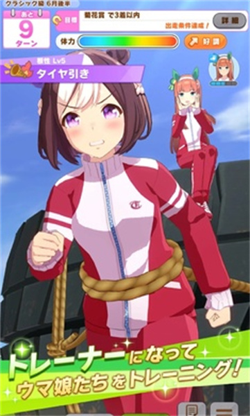赛马娘繁中服截图3