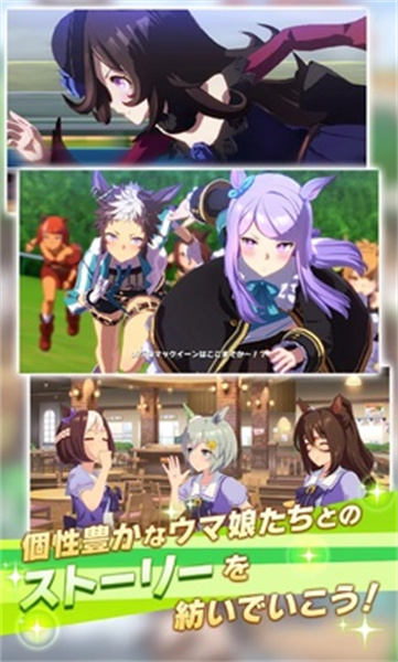 赛马娘繁中服截图2