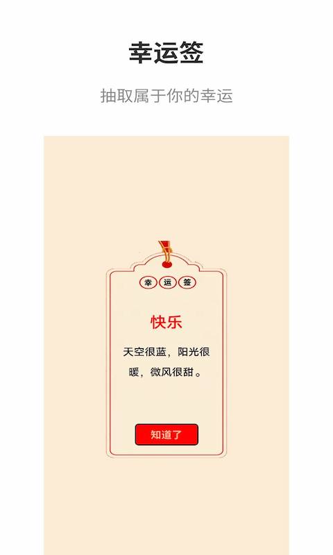 真心话大冒险截图3