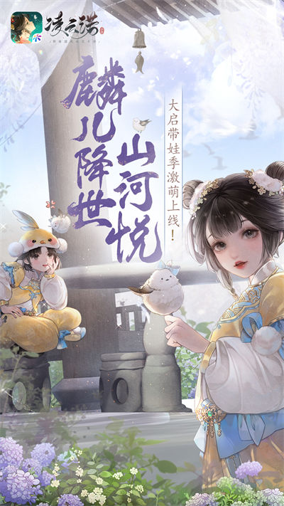 凌云诺手游截图2