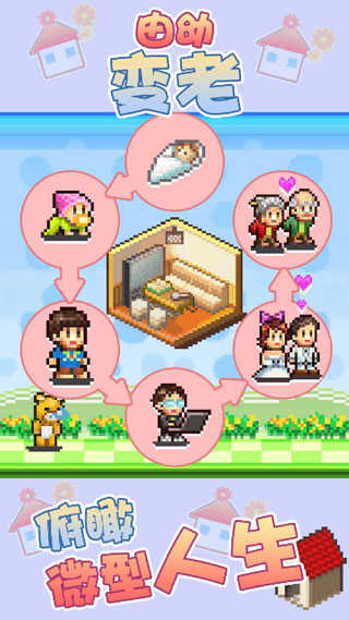 住宅梦物语2截图