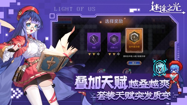 迷途之光截图3