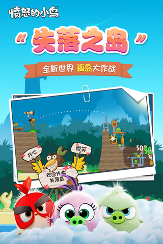 angry birds截图1