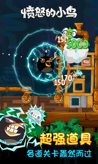 angry birds截图2