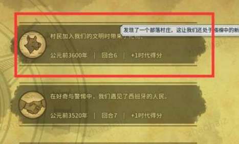 文明6时代分数获取方式