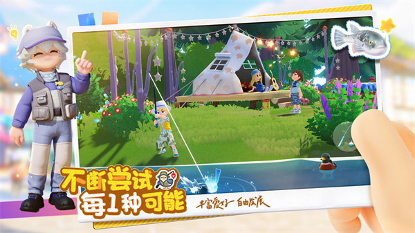 心动小镇最新版截图3