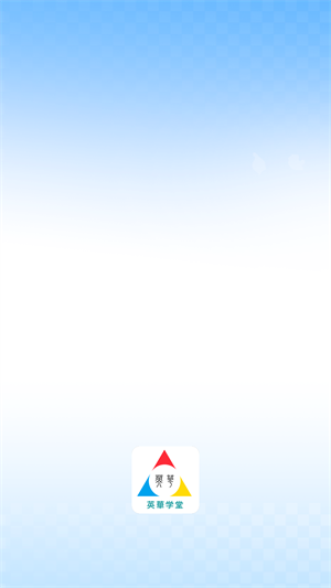 英华学堂截图