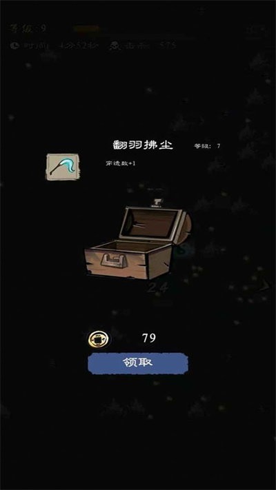九重试炼截图2