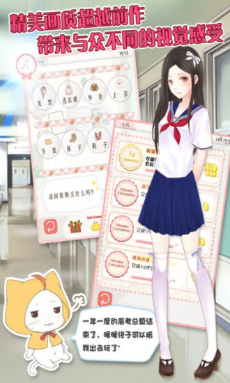暖暖的换装物语截图1