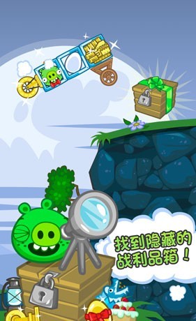 捣蛋猪截图3
