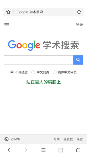 chrome手机版截图