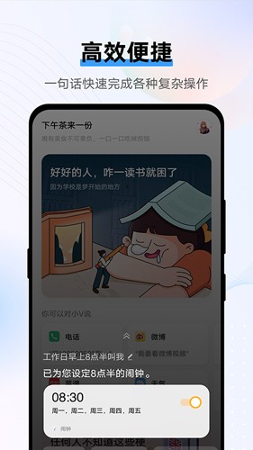 vivo智能语音助手截图