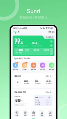 sunri体脂秤最新版截图