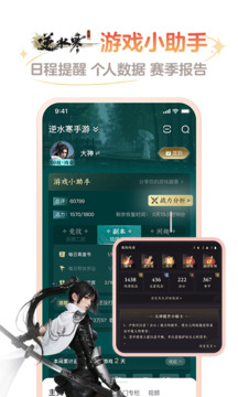 网易大神app截图