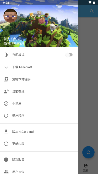 苦力怕论坛国际服截图