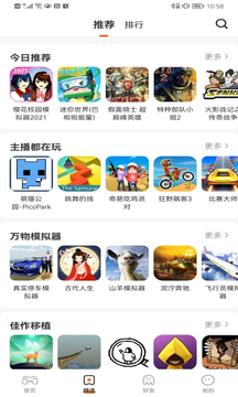 233乐园最新版2024截图1