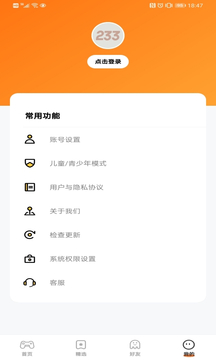 233乐园最新版2024截图2