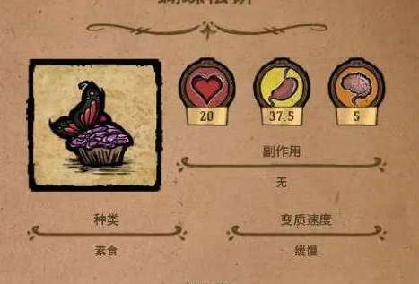 饥荒食谱回血回san值推荐