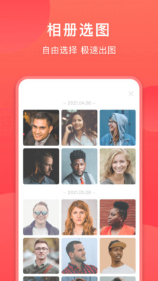 手机版runway截图