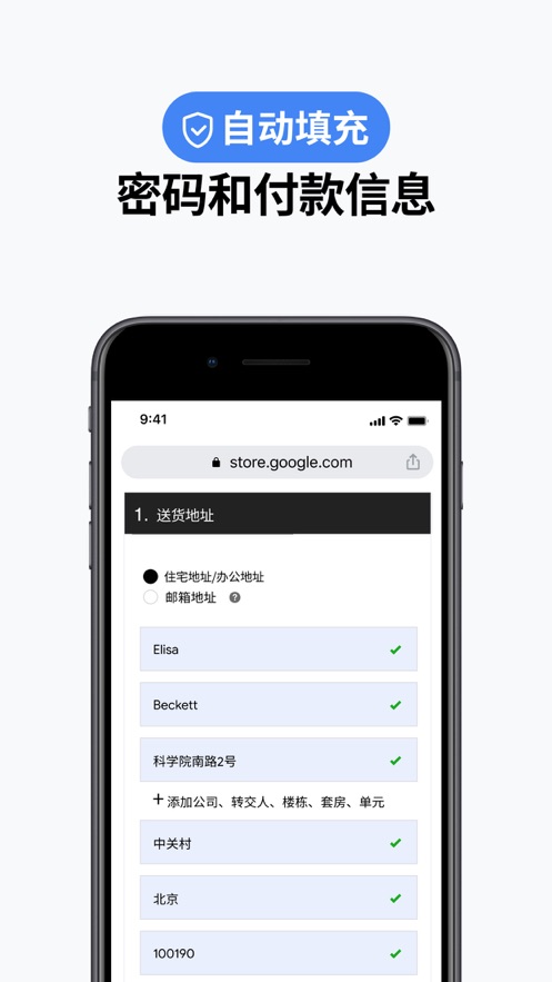 谷歌app官方版截图