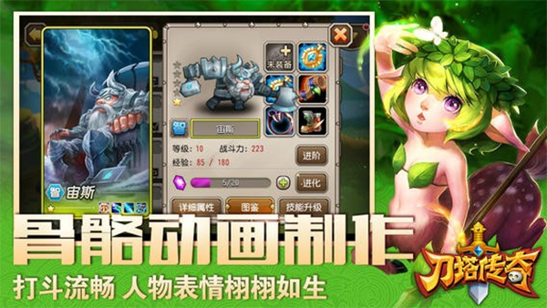 刀塔传奇怀旧服截图1