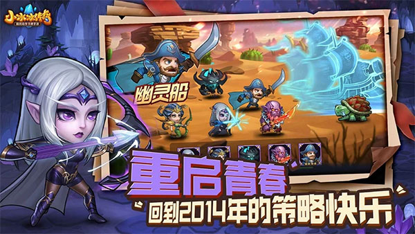 刀塔传奇截图1