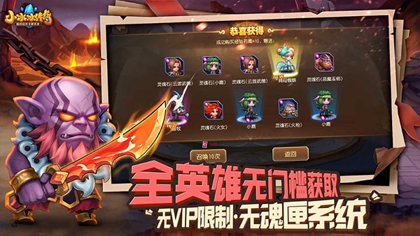 刀塔传奇截图3