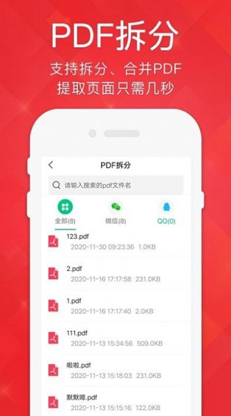 极速pdf阅读器截图
