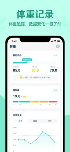 辟谷轻断食截图