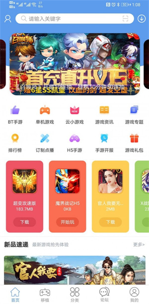 爱吾游戏宝盒旧版本截图3