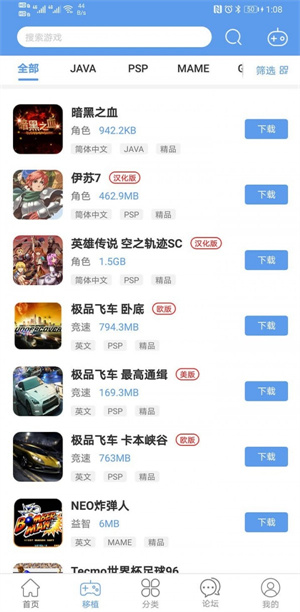 爱吾游戏宝盒旧版本截图2