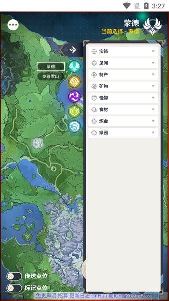 空荧酒馆截图