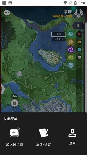 空荧酒馆截图